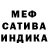 МЕФ кристаллы Islemisawesome