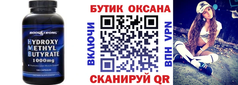 БУТИРАТ бутандиол  Ленск 