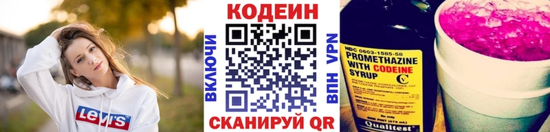 Кодеиновый сироп Lean напиток Lean (лин)  цены   Ленск 