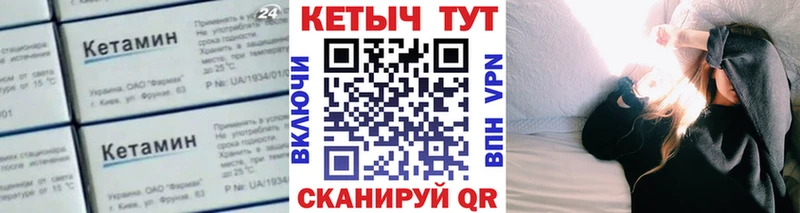 Кетамин ketamine  Ленск 