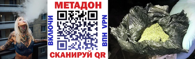 Метадон methadone купить закладку блэк спрут зеркало Ленск