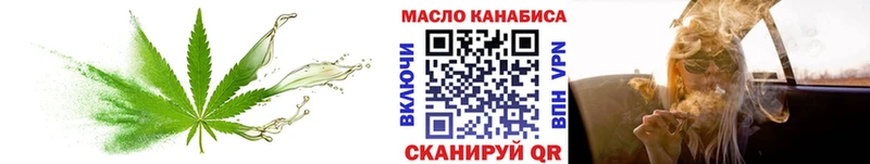 ТГК THC oil как найти закладки Ленск